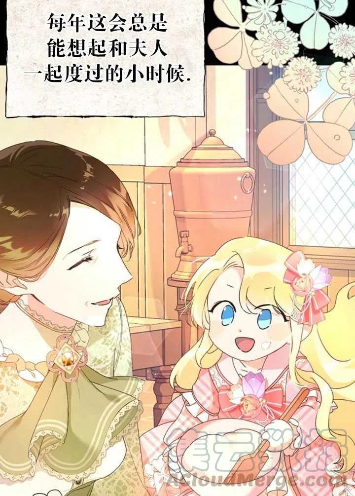 恶女不做提线木偶漫画下拉式六漫画酷漫屋漫画,第18话5图