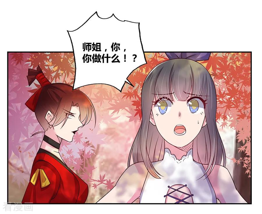 尊尚柏丽漫画,第21话 男人的尊严4图
