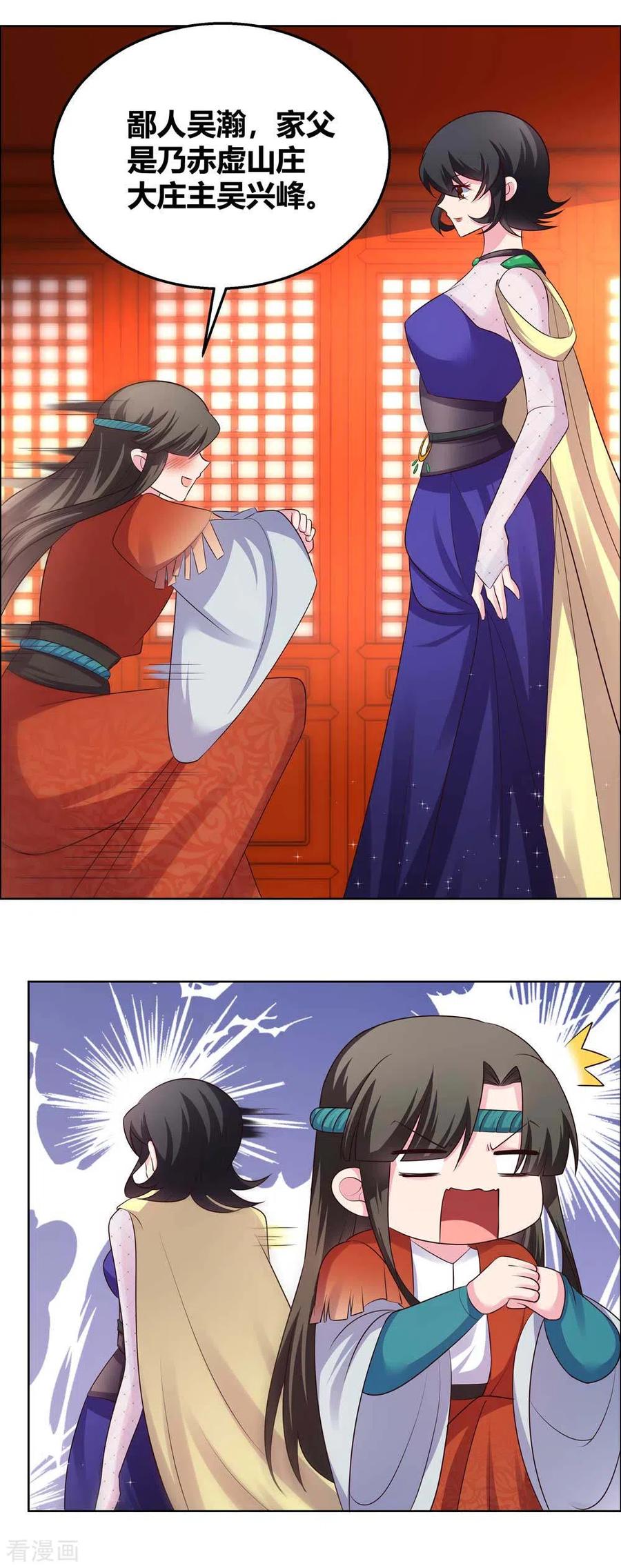 尊尚柏丽漫画,第162话 宴会开始5图