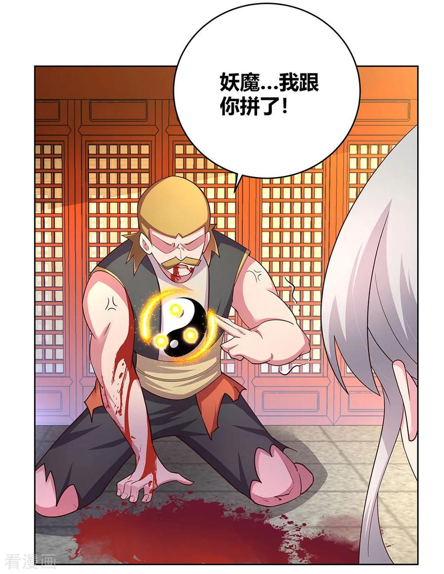 尊尚柏丽漫画,第115话 谁来都不好使4图