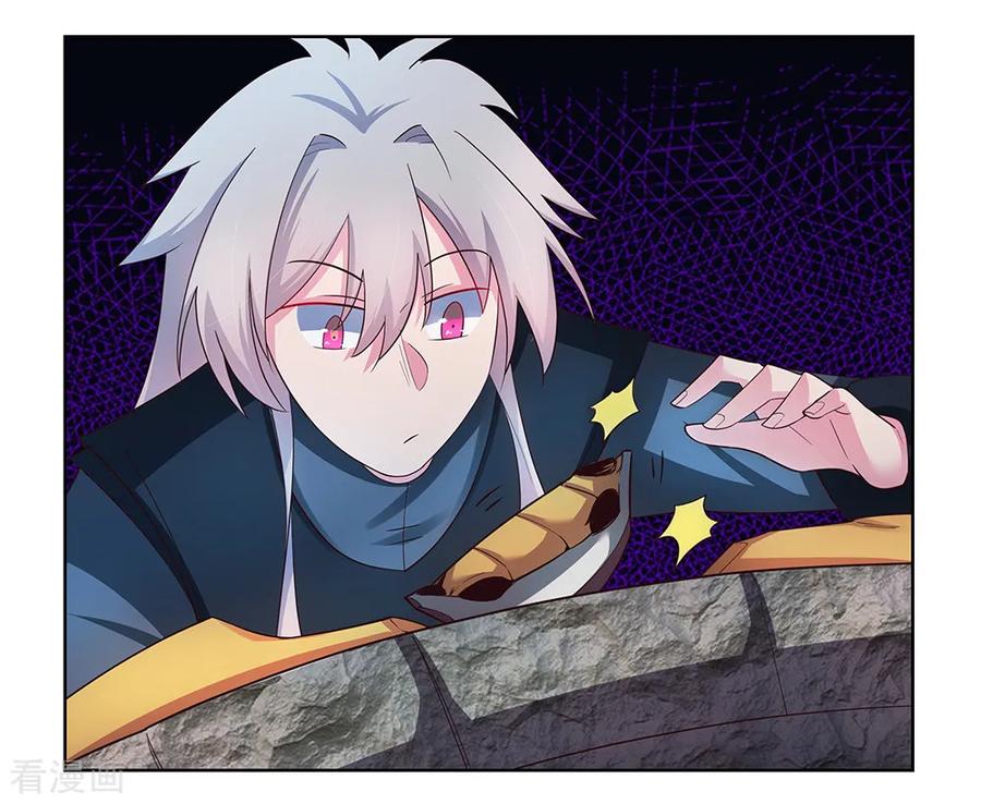尊尚柏丽漫画,第50话 奇怪的梦境2图