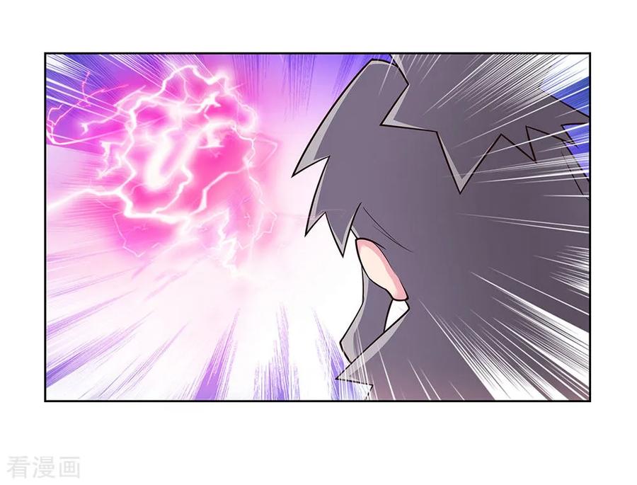 尊上漫画漫画,第90话 反对3图