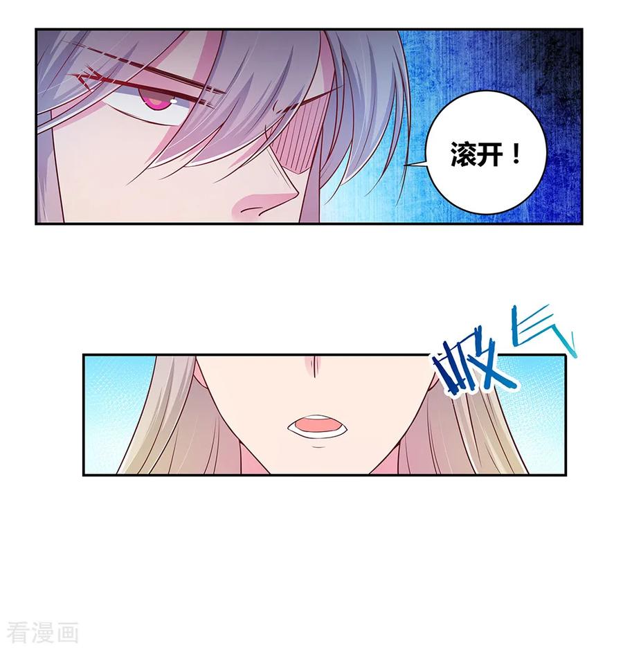 尊上短剧视频漫画,第22话 我可要认真了5图