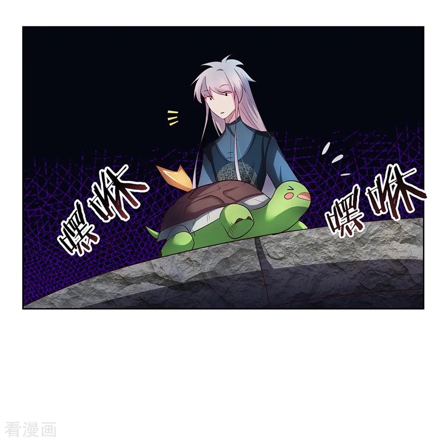 尊尚柏丽漫画,第50话 奇怪的梦境4图