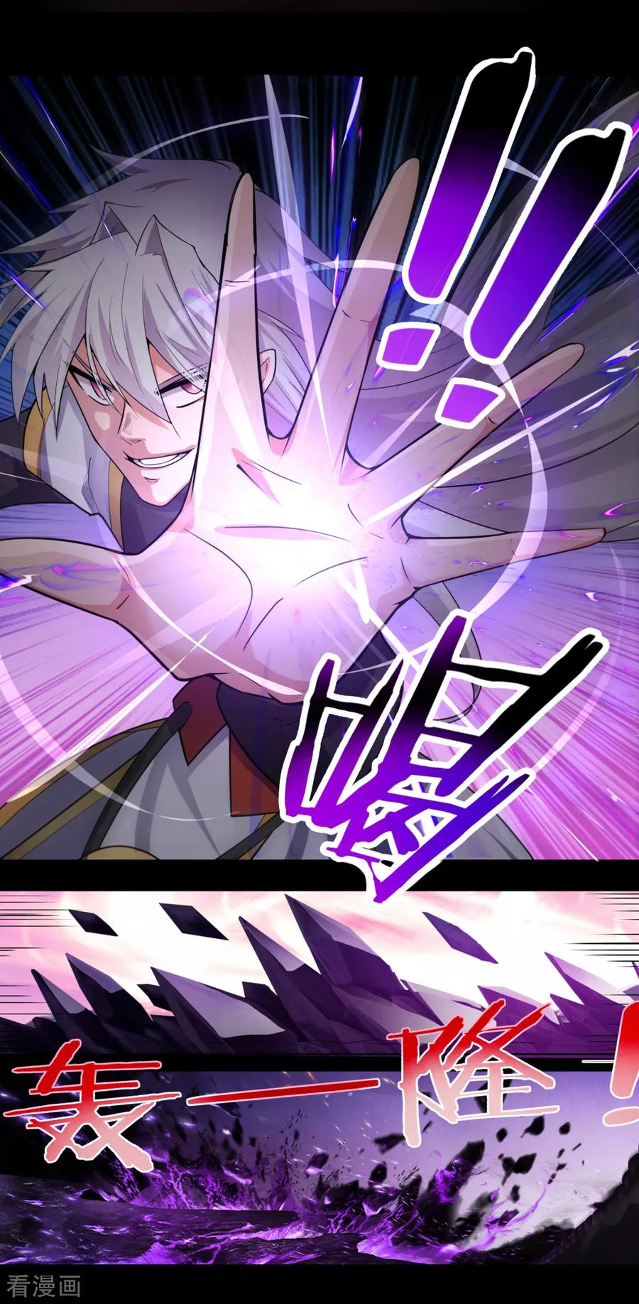 尊上漫画漫画,预告4图