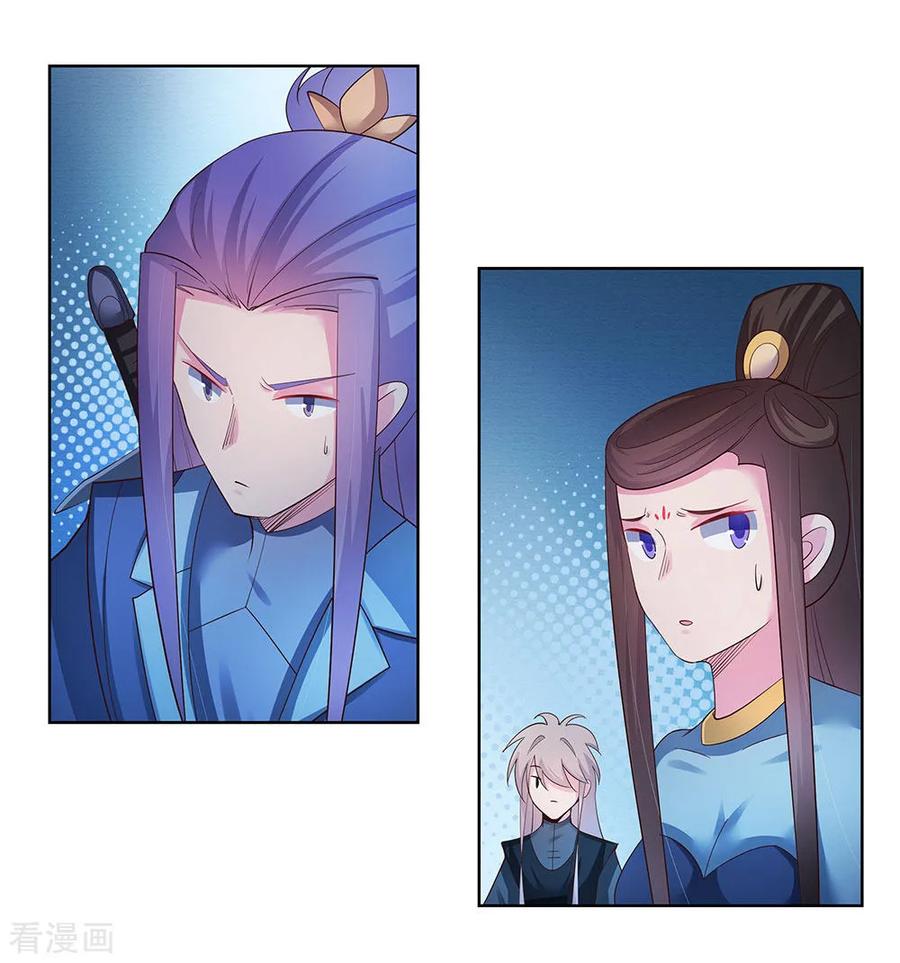 尊上半部加走之底念什么漫画,第45话 触发机关2图