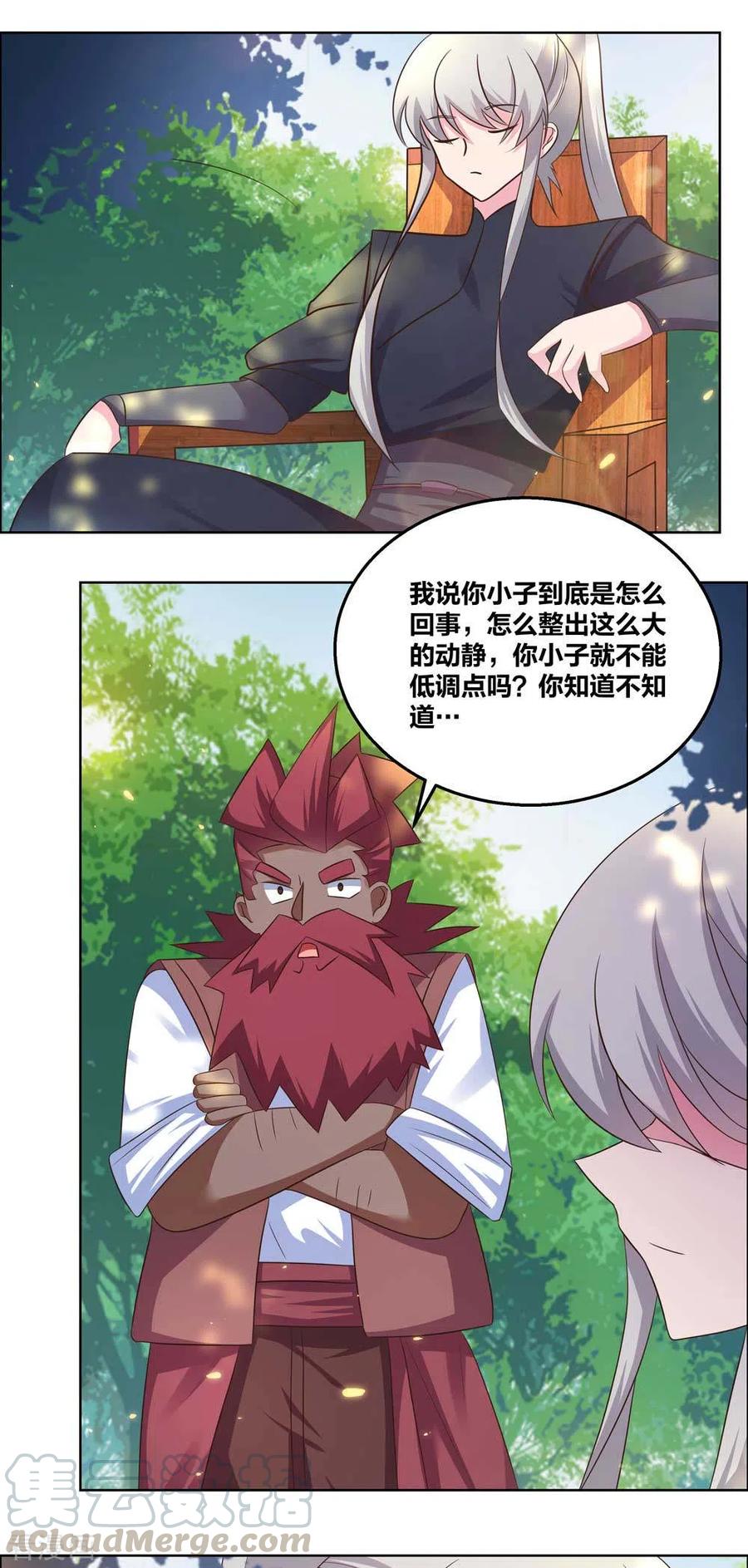 尊尚柏丽漫画,第184话 灵魂封印4图