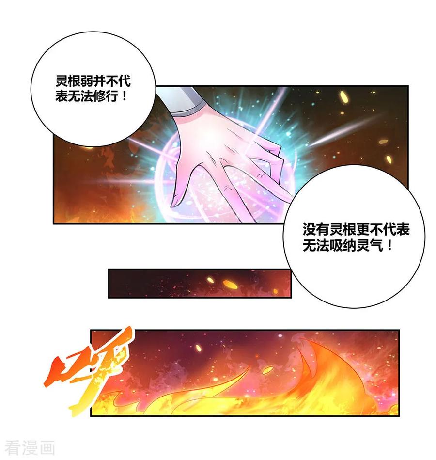 尊上面的部首加辶读什么漫画,第85话 吸纳考核4图