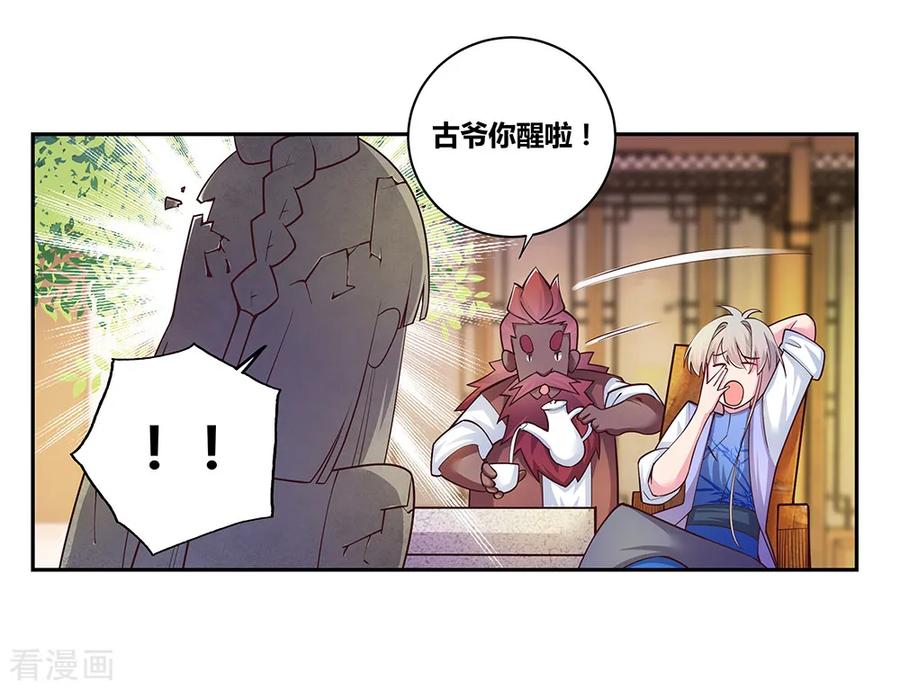 尊尚柏丽漫画,第28话 算账3图