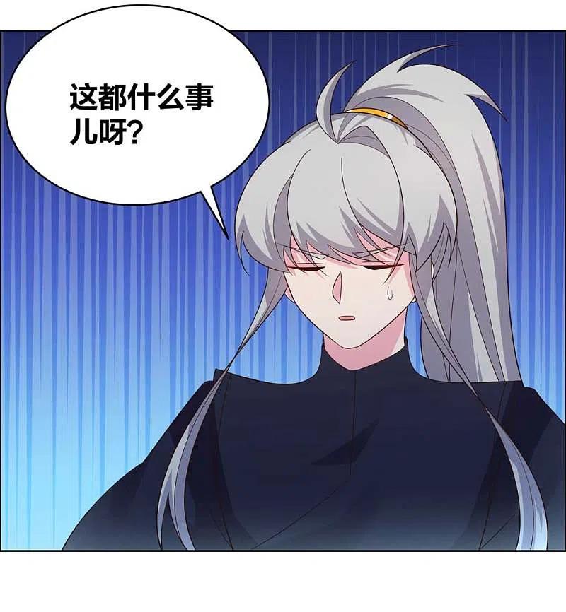 尊上小说免费漫画,第201话 嫁接因果4图