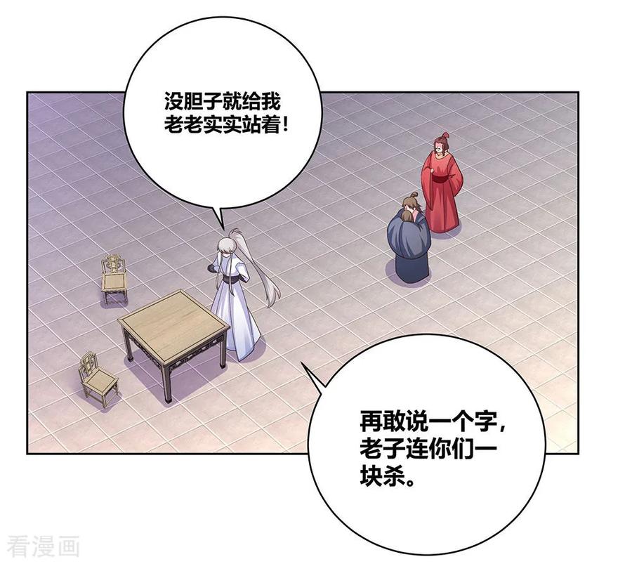 尊尚柏丽漫画,第117话 李风影5图
