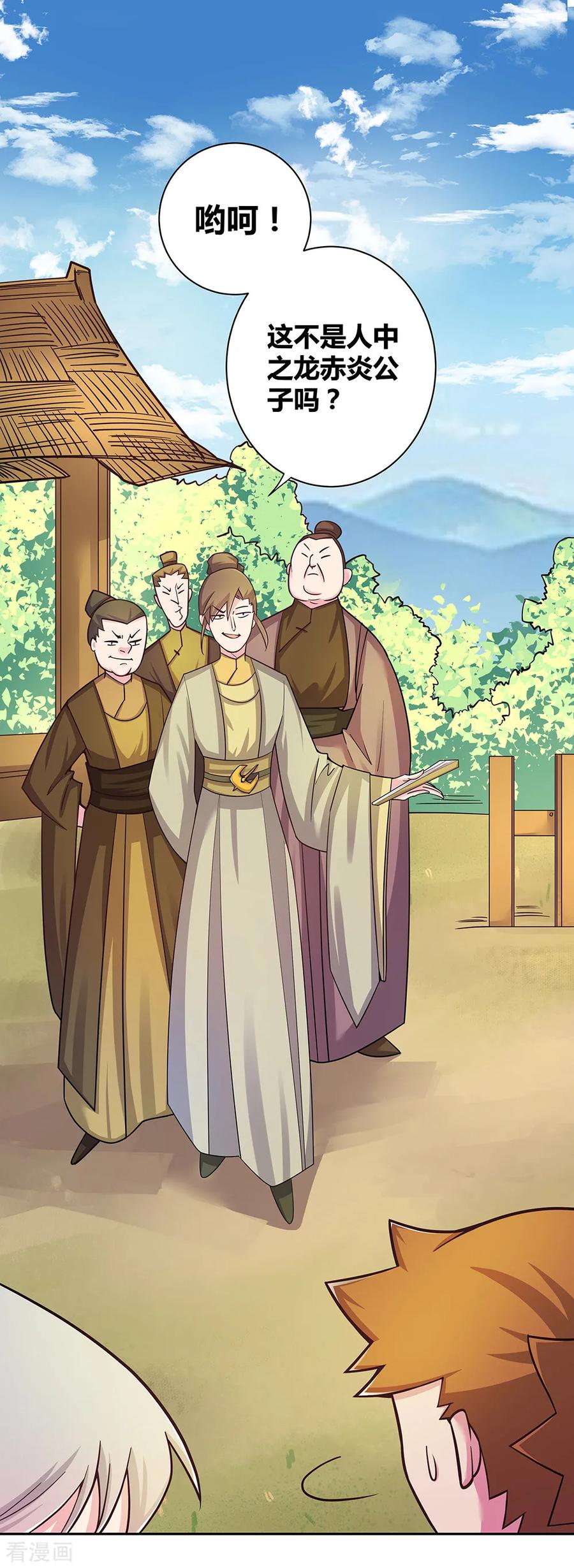 尊尚柏丽漫画,第15话 教你做人2图