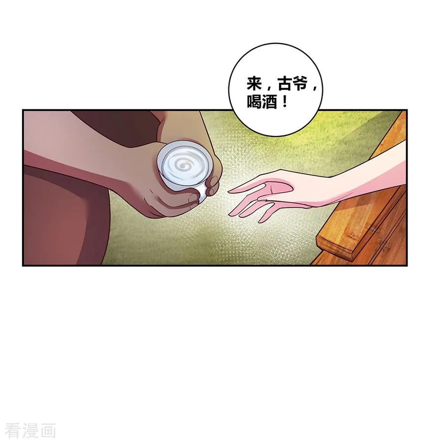 尊尚柏丽漫画,第28话 算账4图