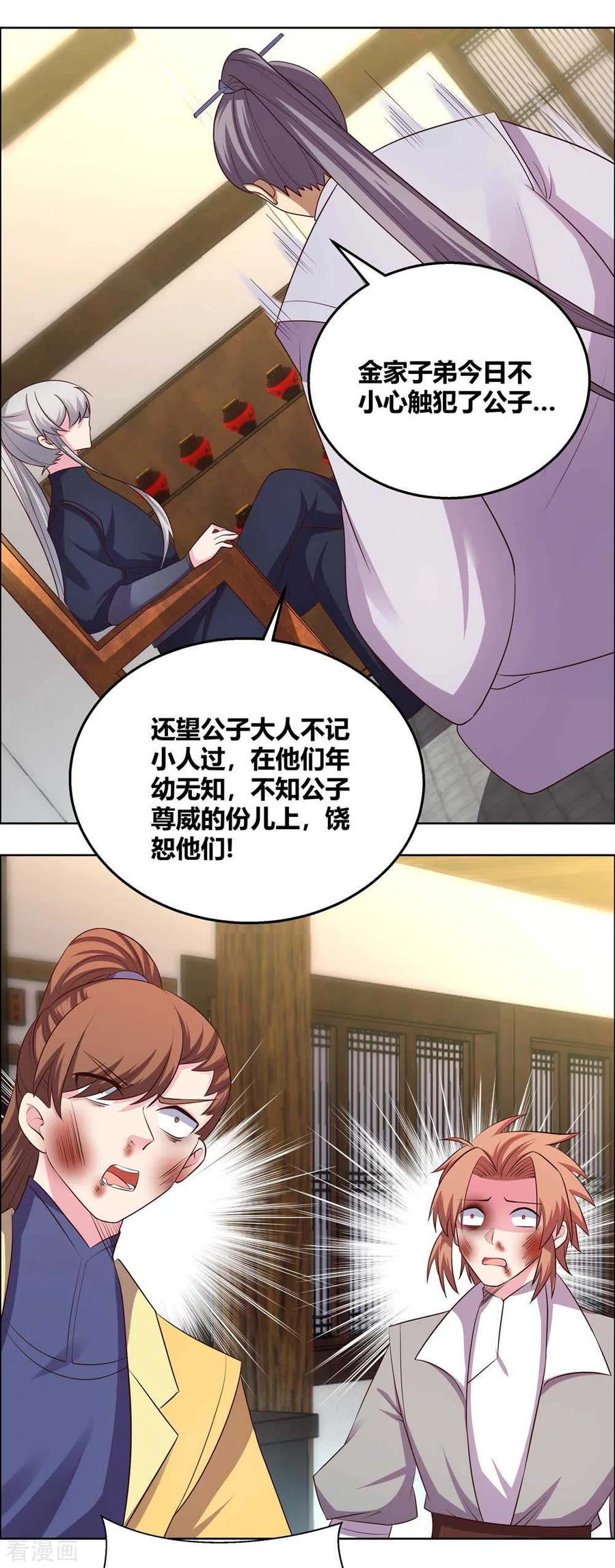 尊尚柏丽漫画,第155话 惹是生非2图