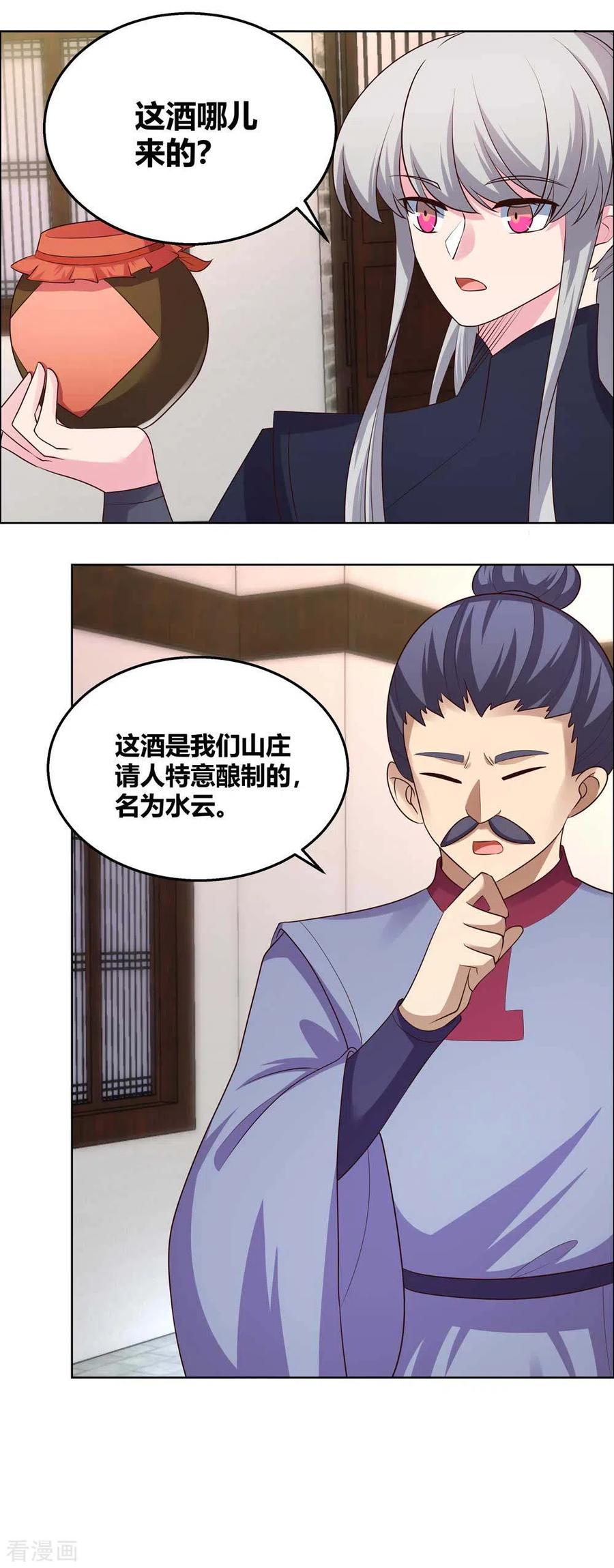 尊上面的部首加辶读什么漫画,第153话 灵都派5图