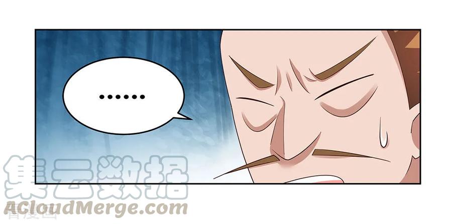 尊上短剧漫画,第102话 意见不合5图