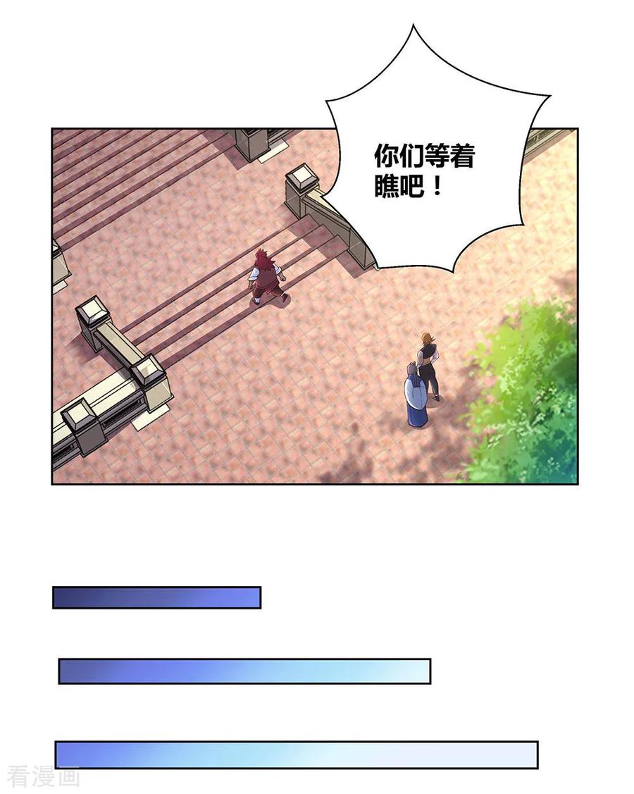 尊上永生灭李家后续漫画,第96话 后悔4图