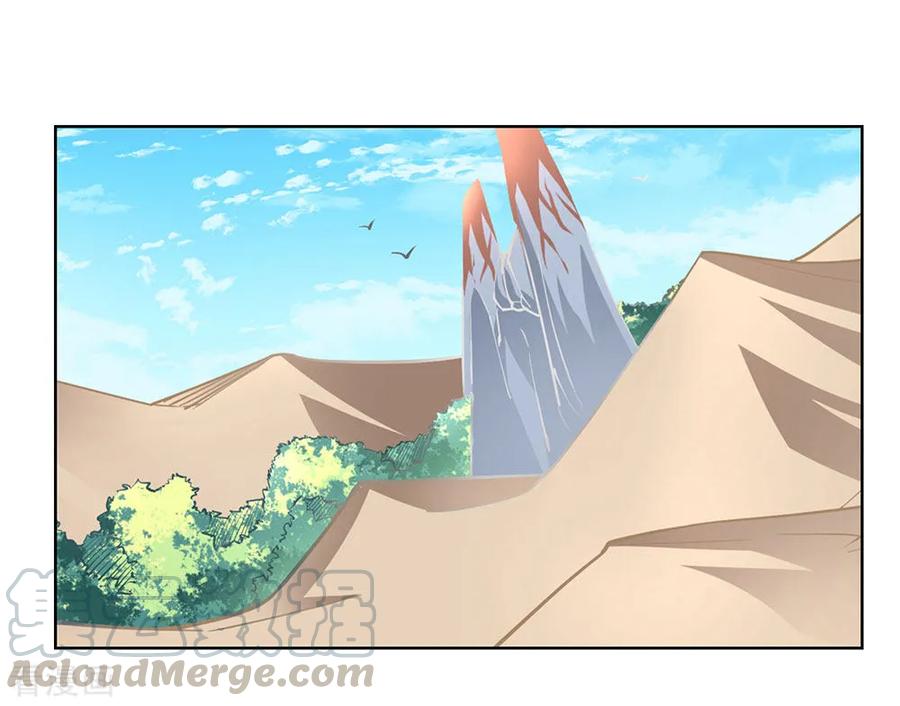 尊上永生灭李家后续漫画,第96话 后悔5图