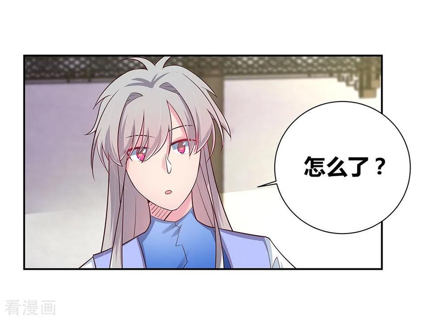 尊上小说免费漫画,第33话 内门考核3图