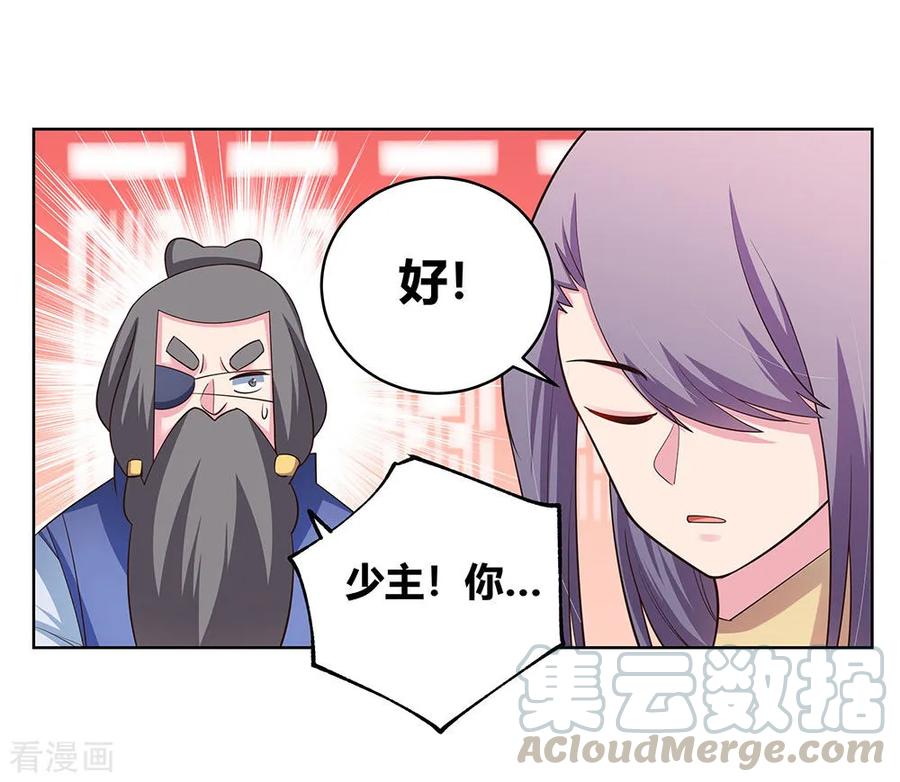尊尚柏丽漫画,第112话 让招5图