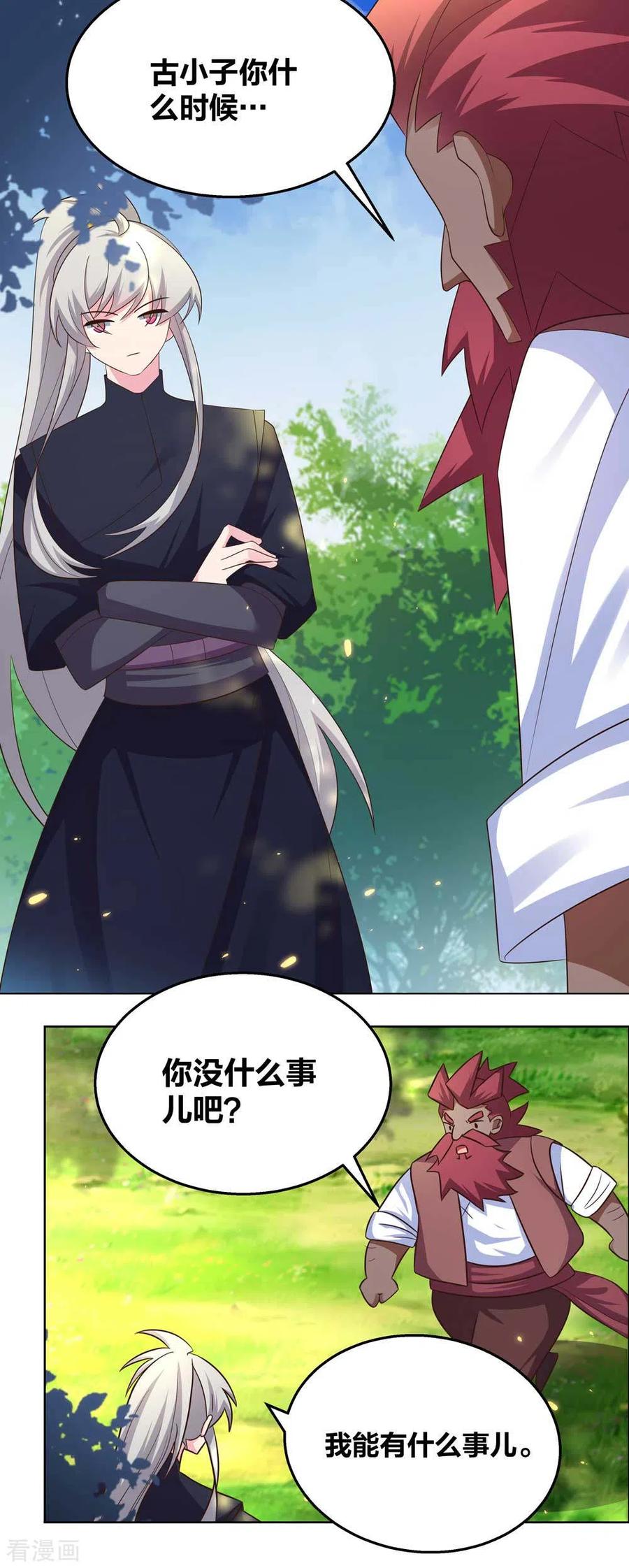 尊尚柏丽漫画,第184话 灵魂封印3图