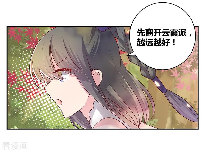 尊尚柏丽漫画,第19话 打群架？3图