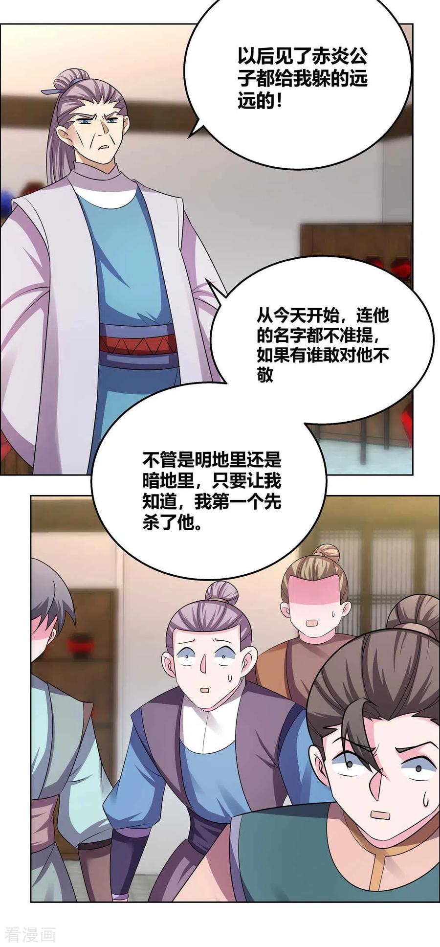 尊尚柏丽漫画,第156话 觉醒计划3图