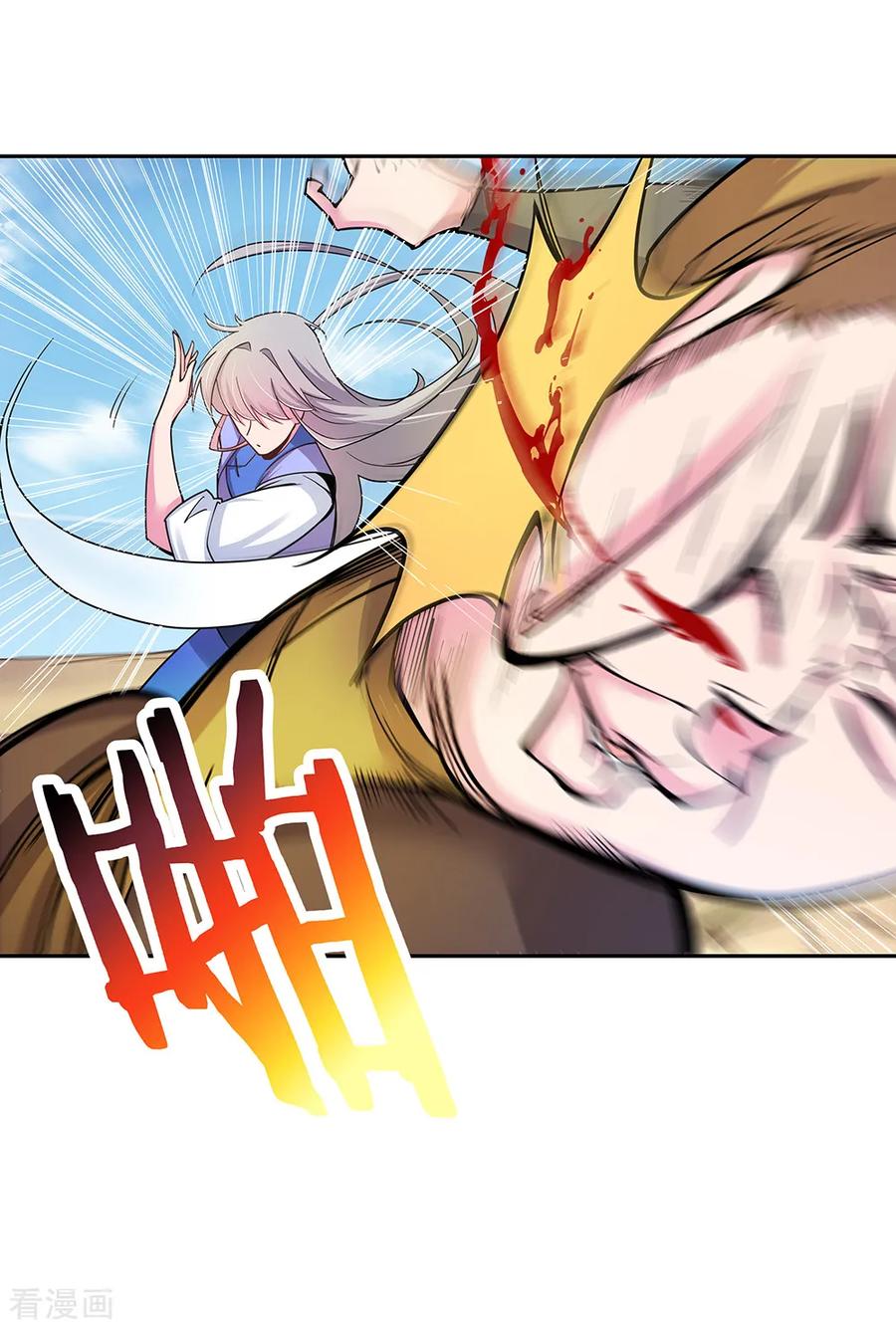 尊上半部加走之底念什么漫画,第16话 把灵田给我种回去！4图