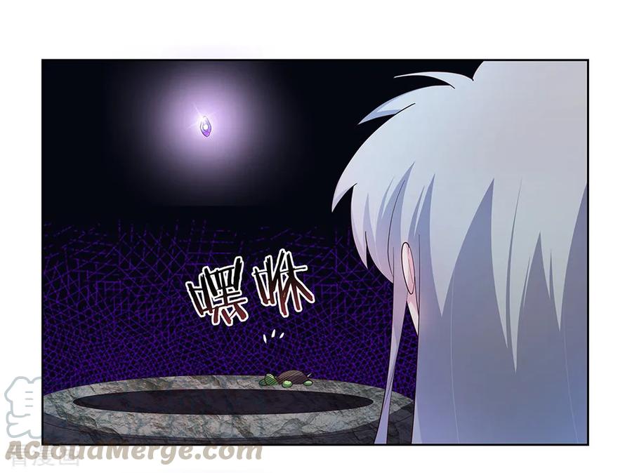 尊尚柏丽漫画,第50话 奇怪的梦境5图