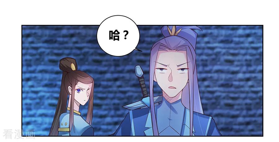 尊上永生灭李家后续漫画,第47话 恶人先告状3图