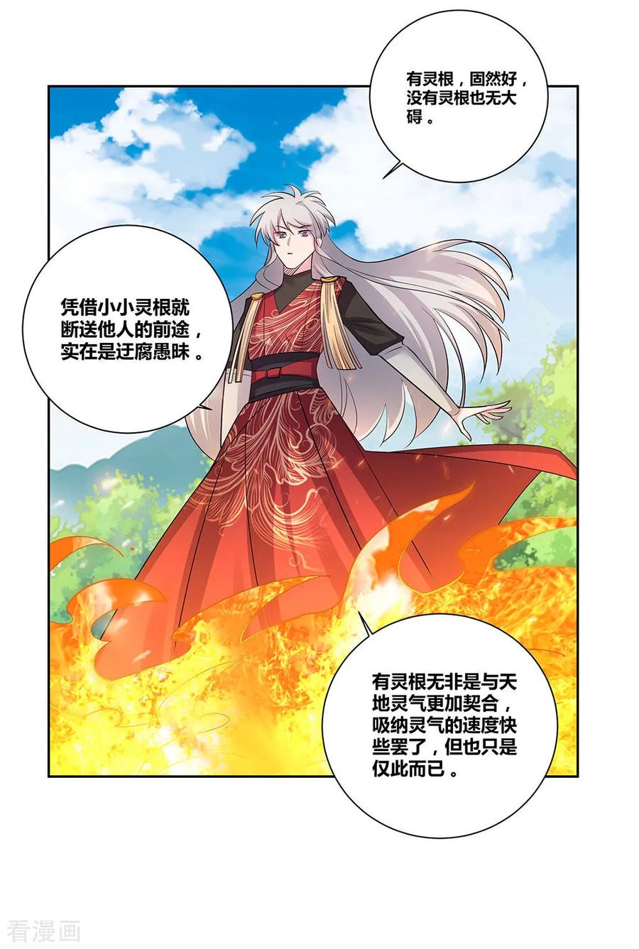 尊上面的部首加辶读什么漫画,第85话 吸纳考核3图