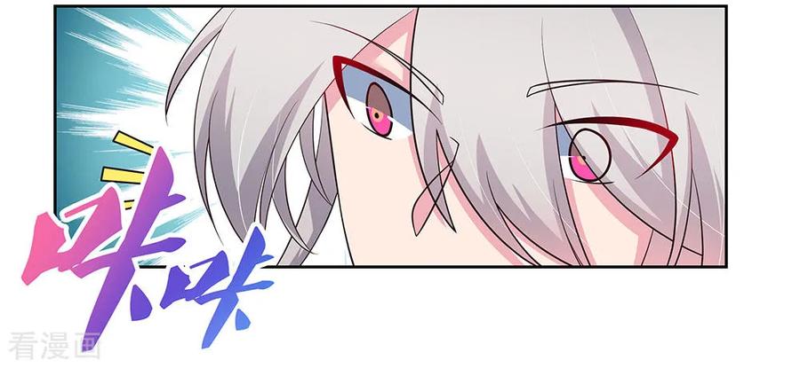 尊上半部加走之底念什么漫画,第81话 意料之外2图