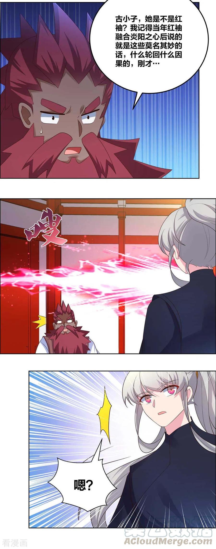 尊上漫画漫画,第191话 血脉觉醒3图