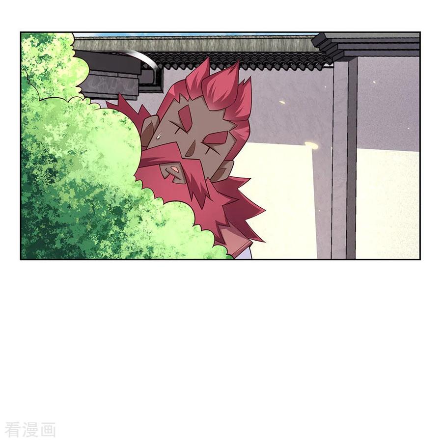 尊上永生灭李家后续漫画,第97话 计划3图