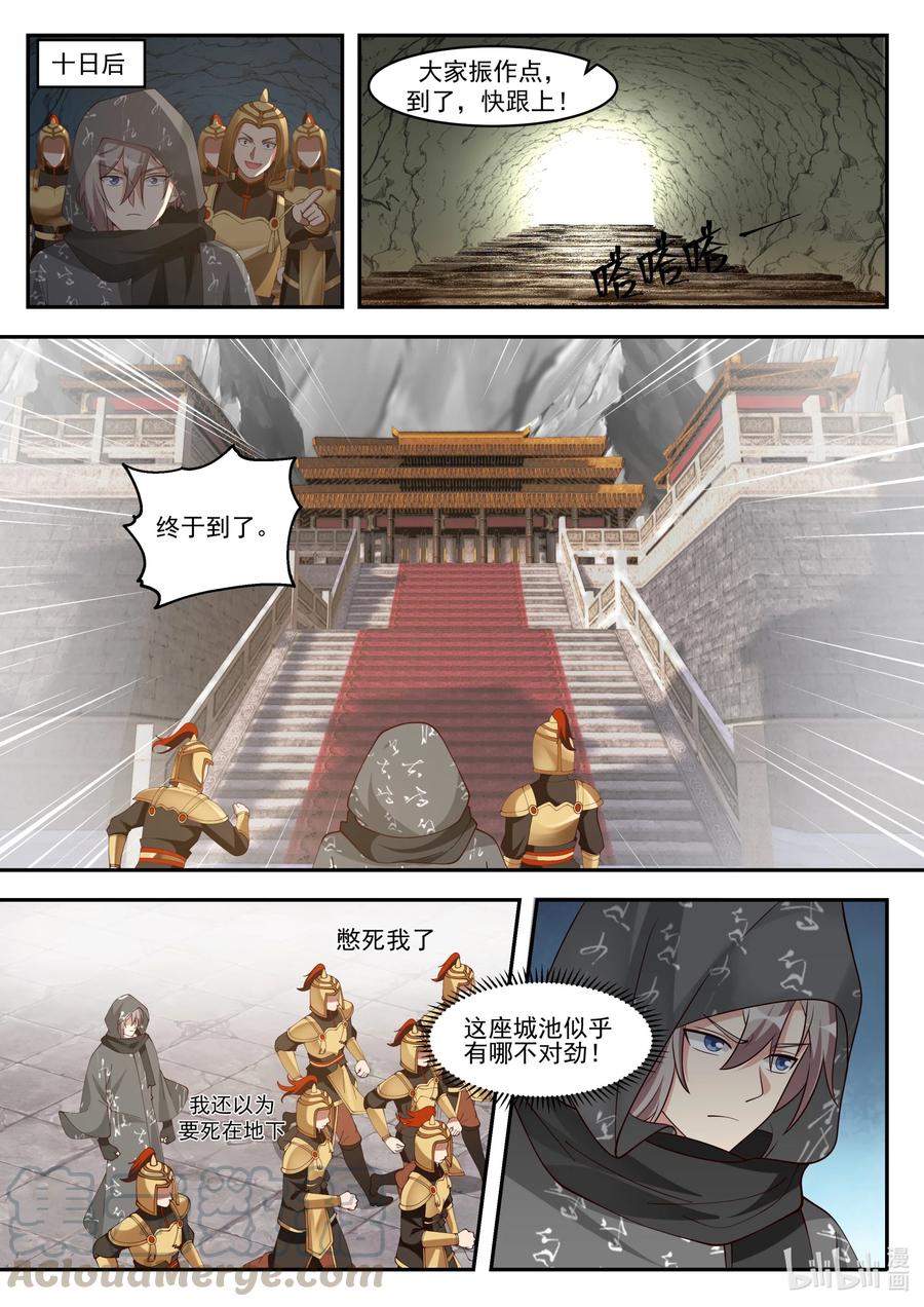 253 幻象阵2