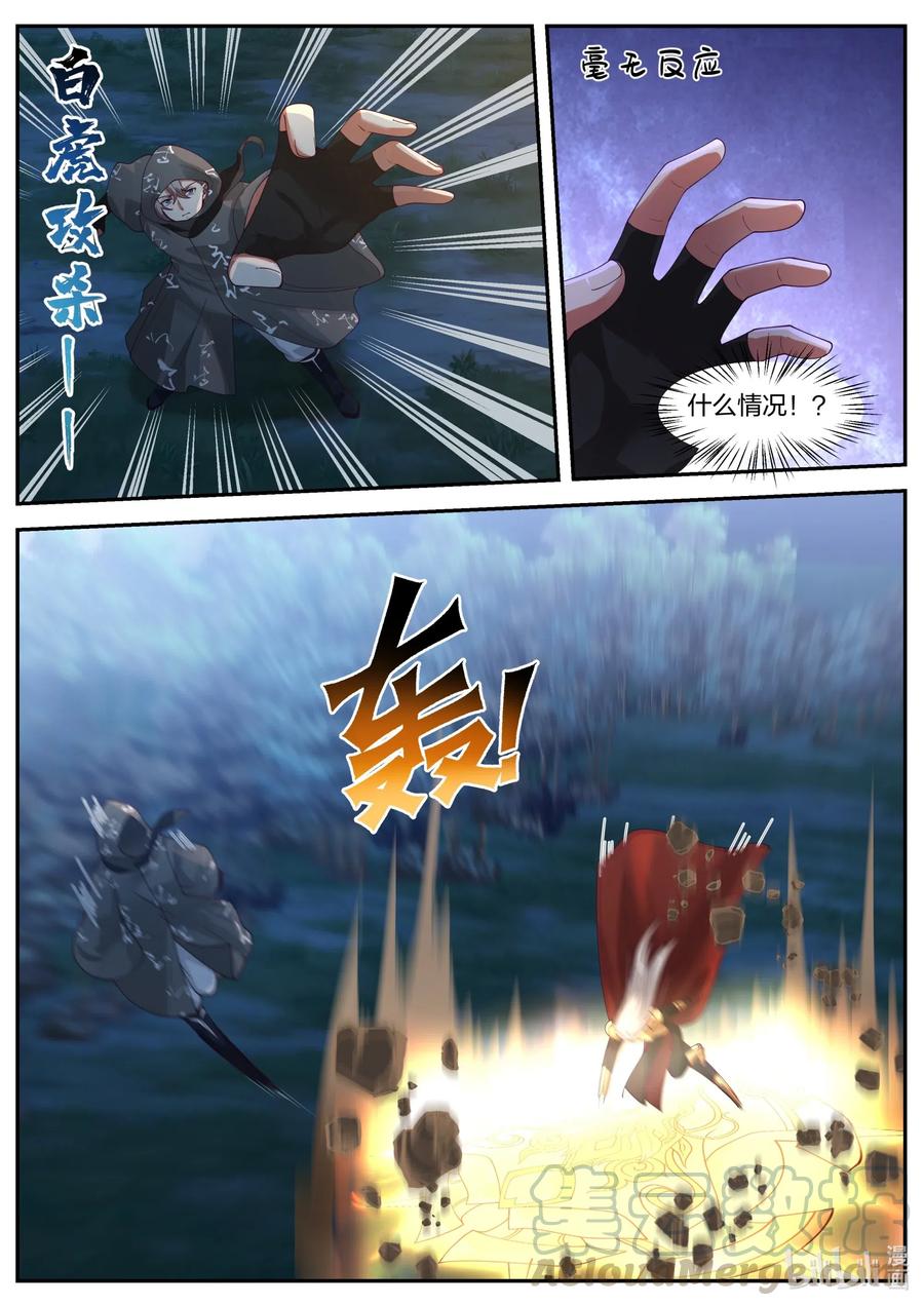 修罗武神完结了吗漫画,192 御空飞行5图