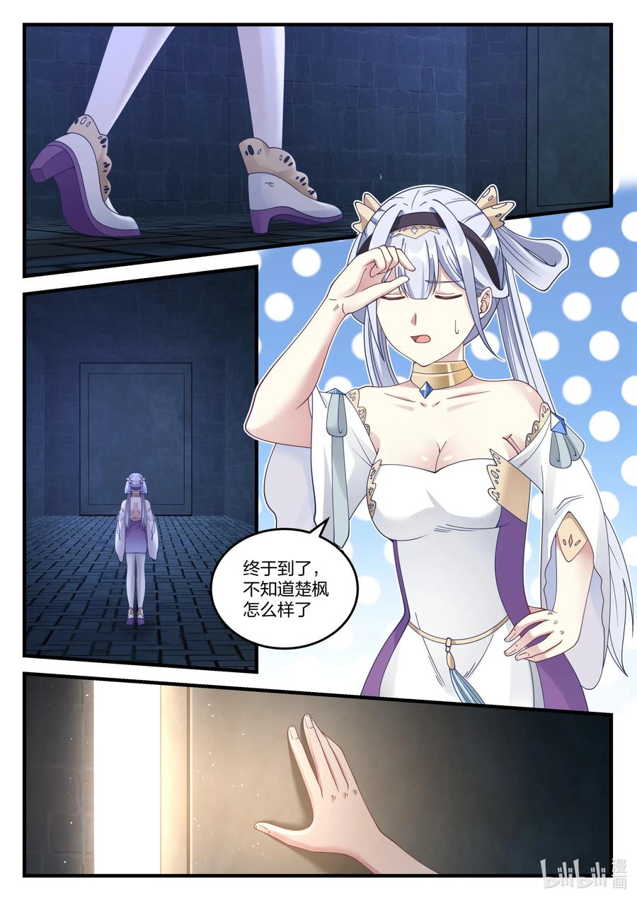 修罗武神完结了吗漫画,068 暗算4图