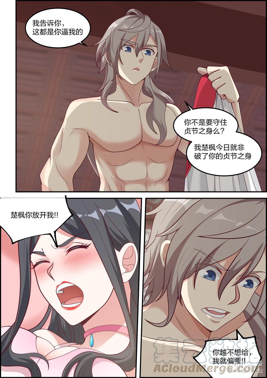 238 禁忌玄功1