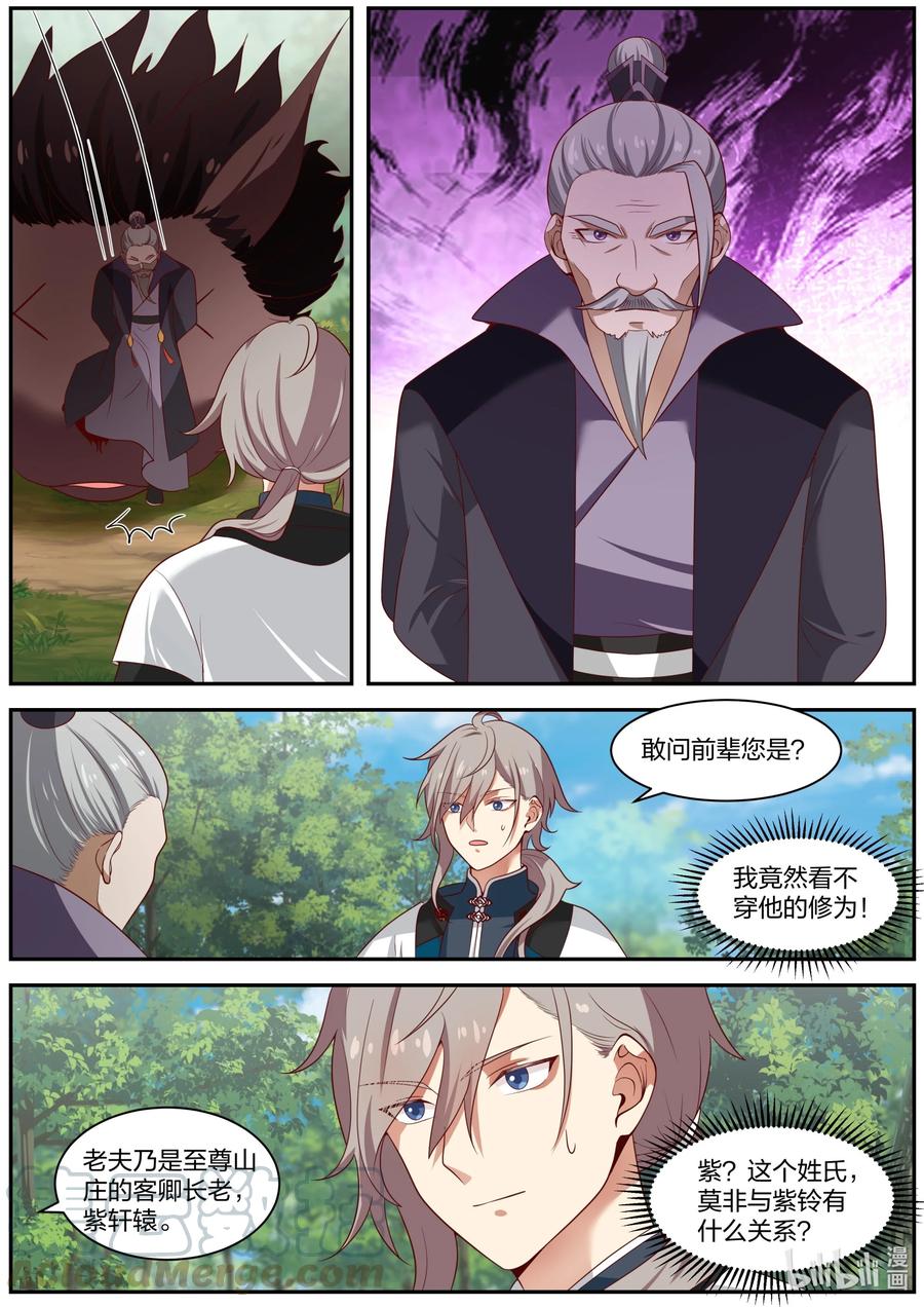 292 紫轩辕1