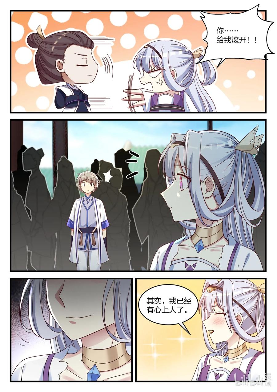 038 我是苏美心上人3