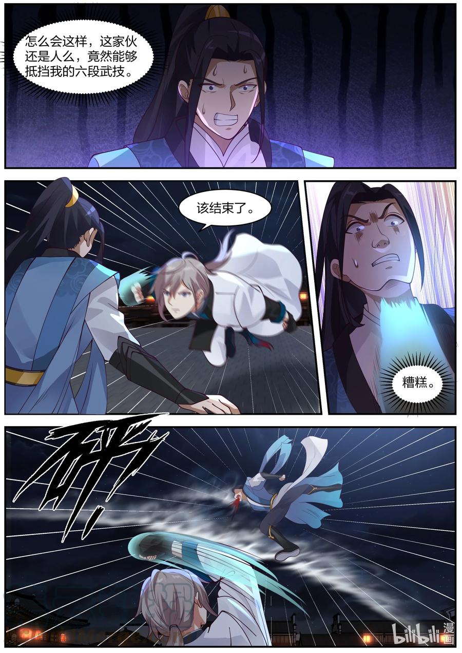 修罗武神txt漫画,285 百位美女5图