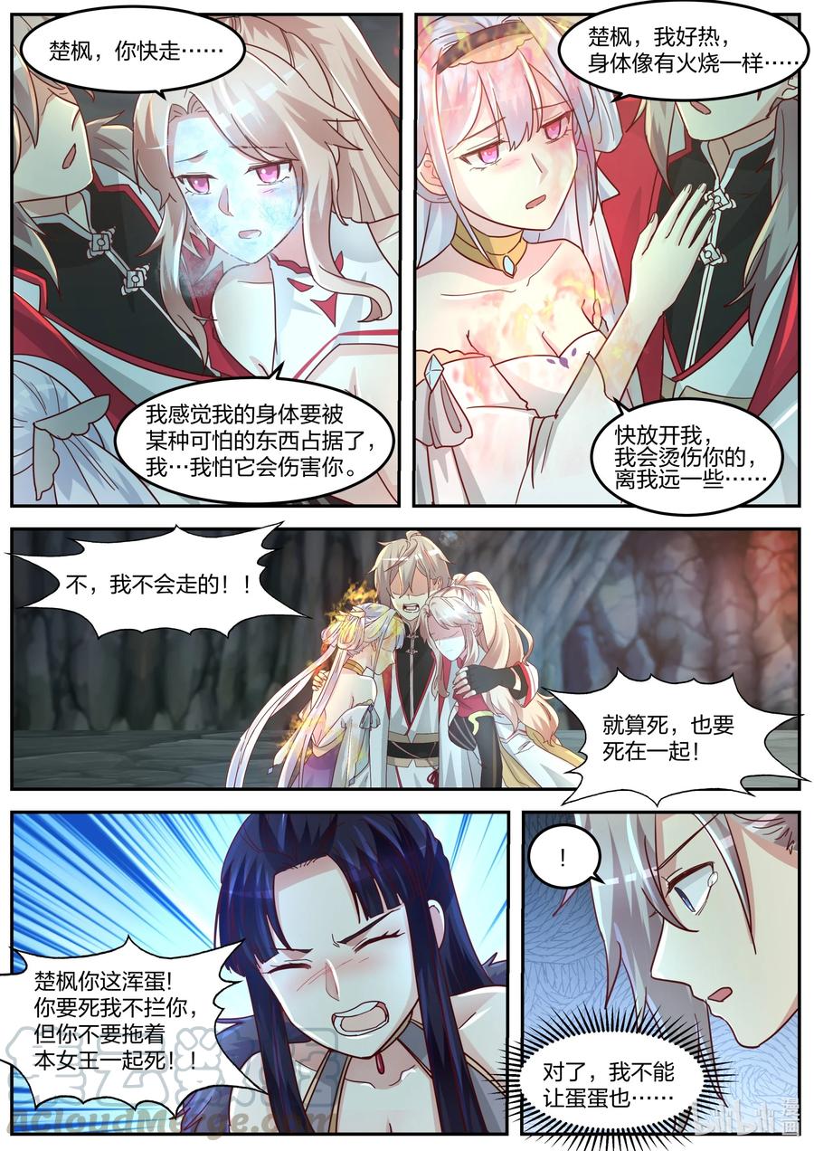 269 结界封印阵3