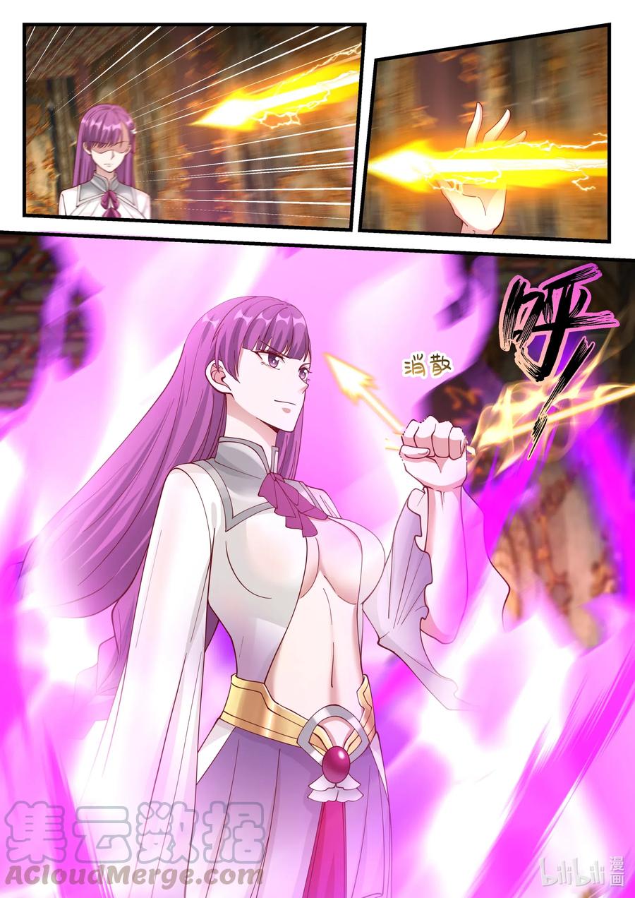 修罗武神txt漫画,135 天赐神体4图