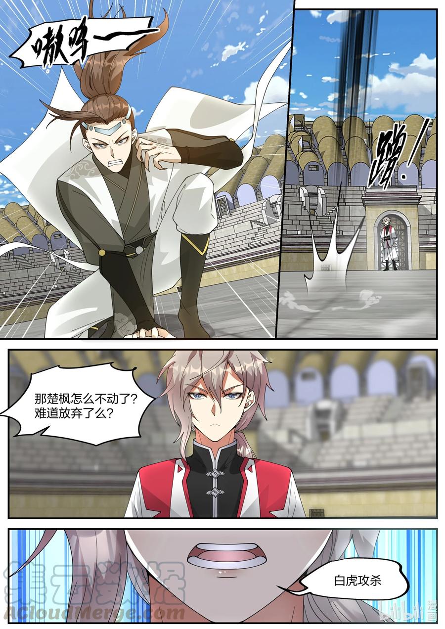 修罗武神txt漫画,247 独孤傲云之死2图