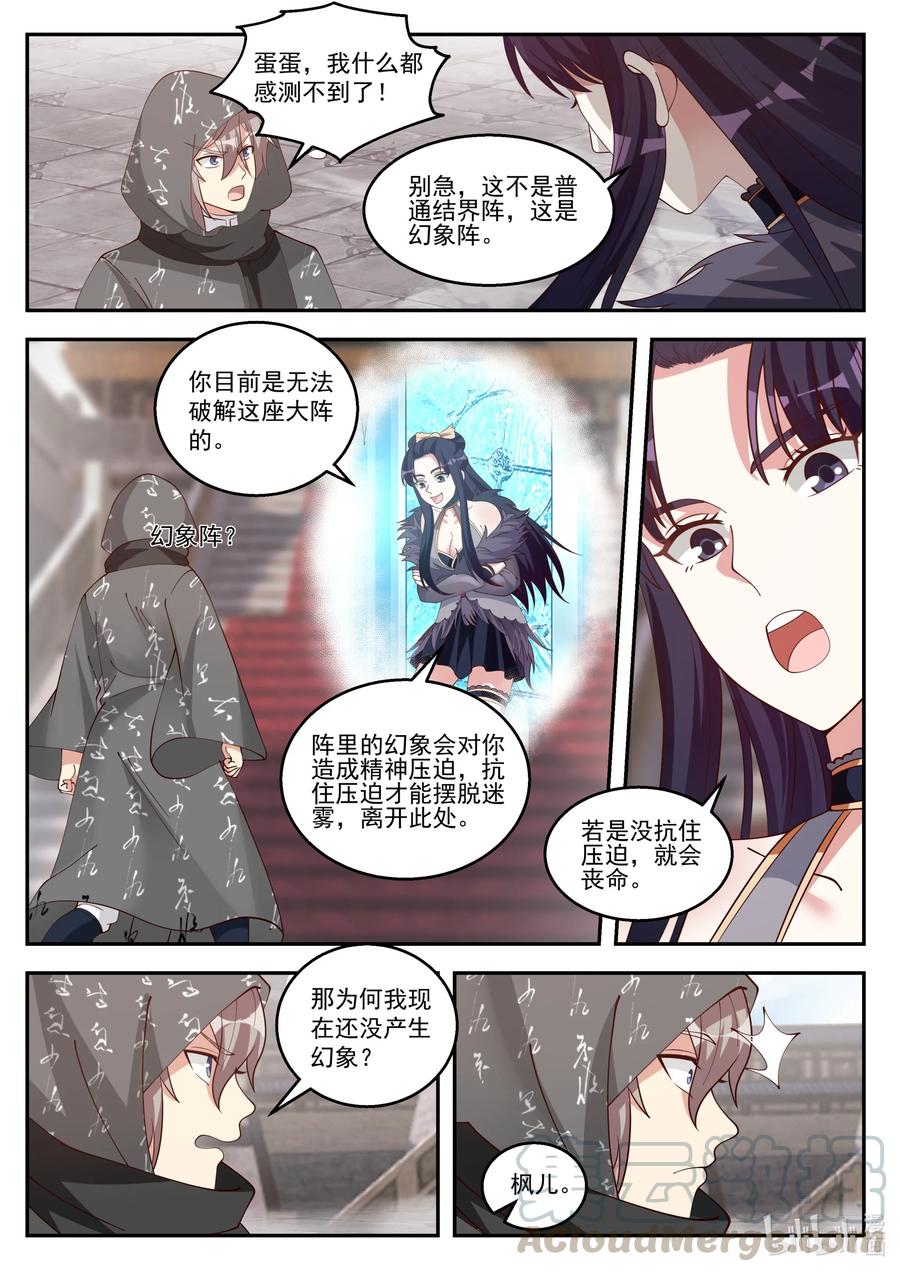 253 幻象阵4
