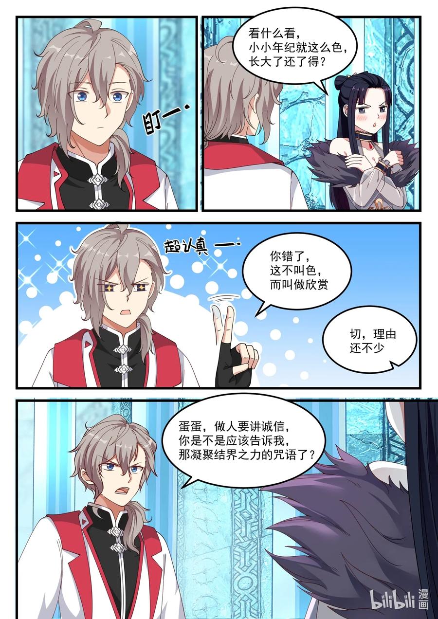 092 女王大人3
