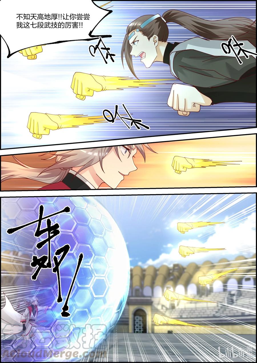 修罗武神txt漫画,246 第七层4图