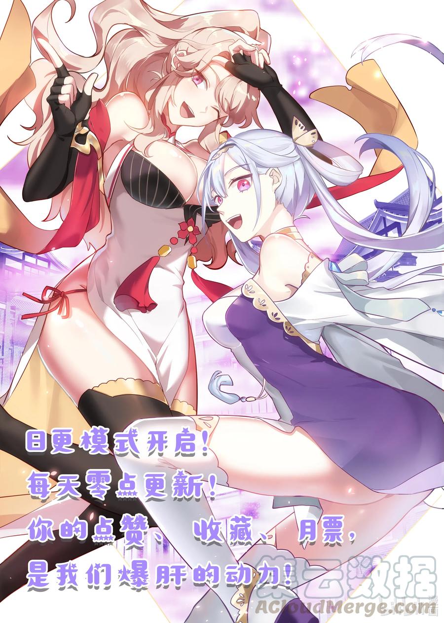 修罗武神txt漫画,138 蛋蛋消失1图