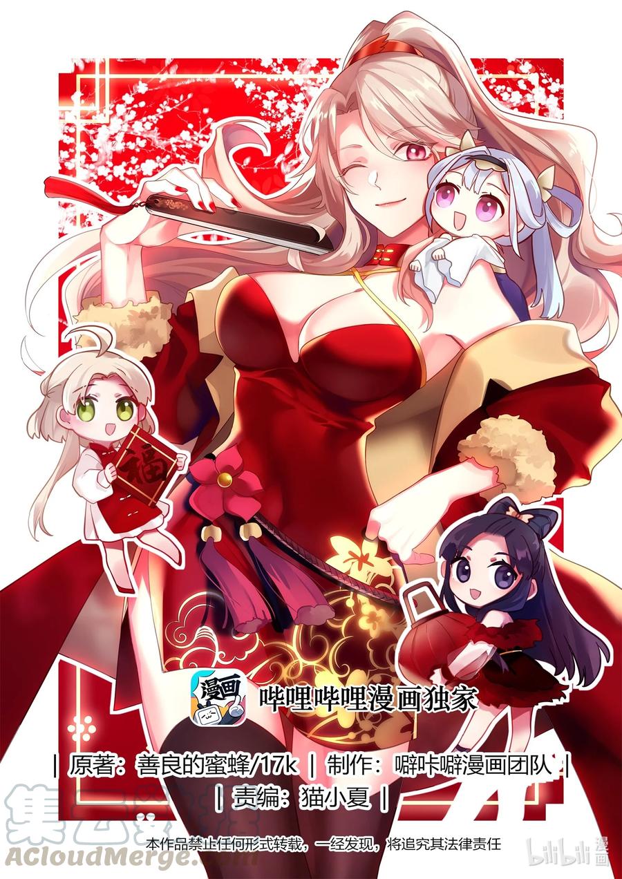 修罗武神楚枫全文免费阅读漫画,263 恶魔1图
