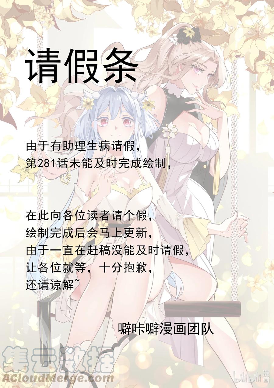281 请假条0